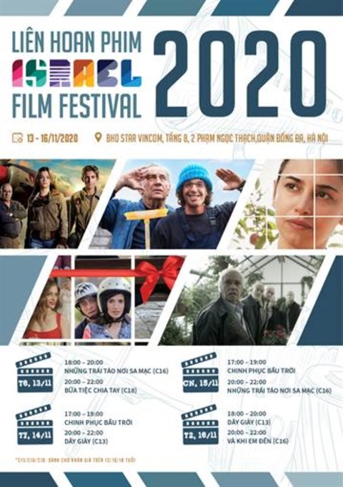 Le Festival du film d'Israël 2020 prévu du 7 au 11 novembre